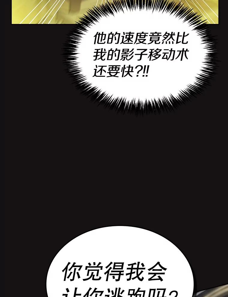 《从地狱归来的圣座》122.“自投罗网” 第88页