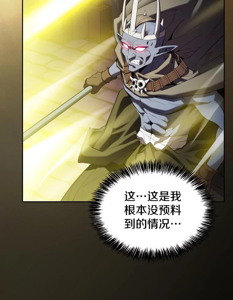 《从地狱归来的圣座》122.“自投罗网” 第82页