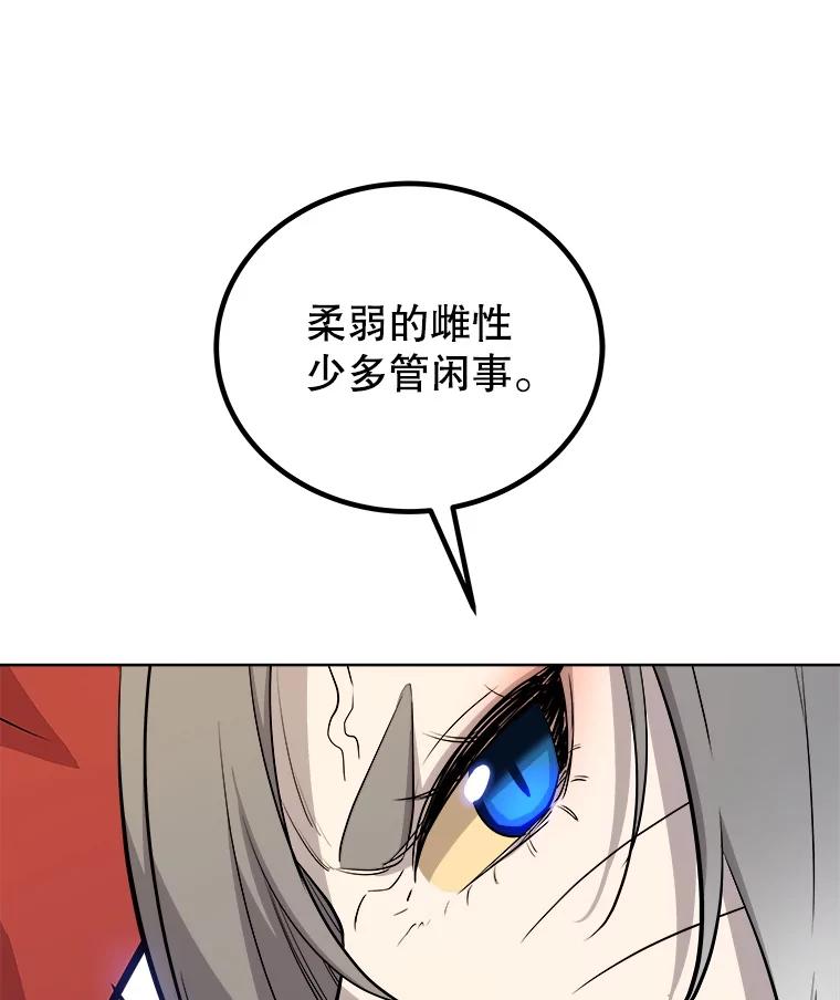 《被圣剑选择的少年》123.出手相助 第122页
