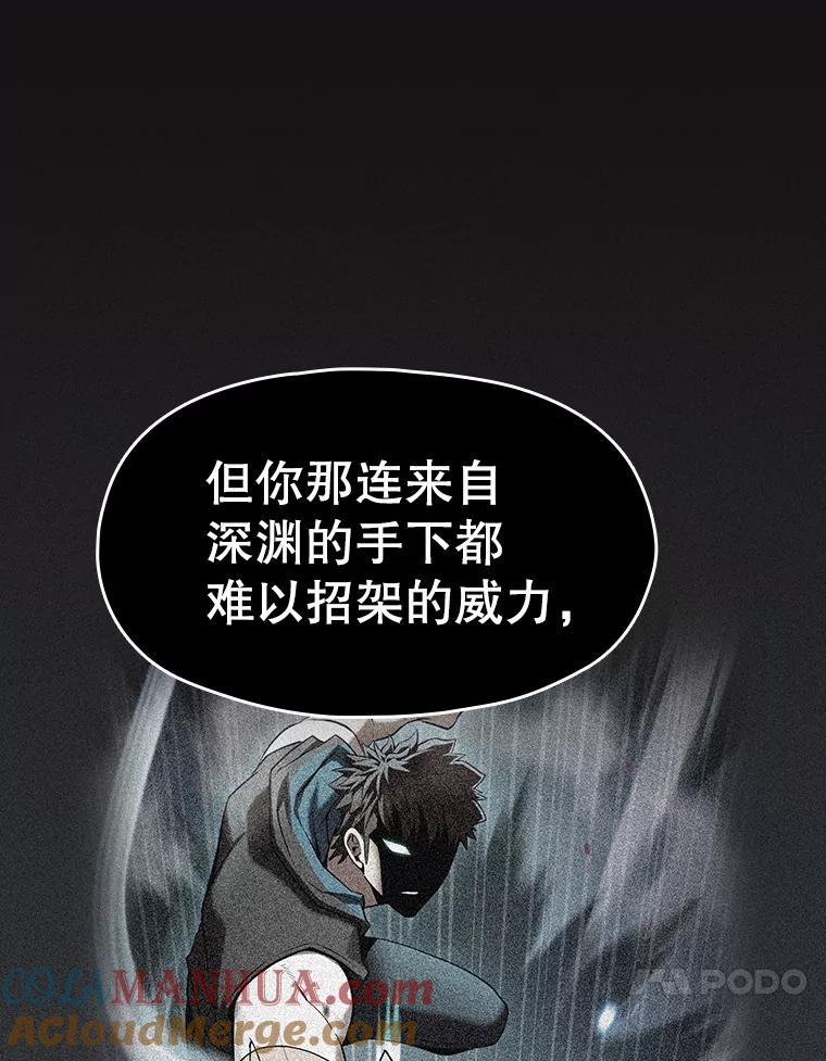 《从地狱归来的圣座》122.“自投罗网” 第53页