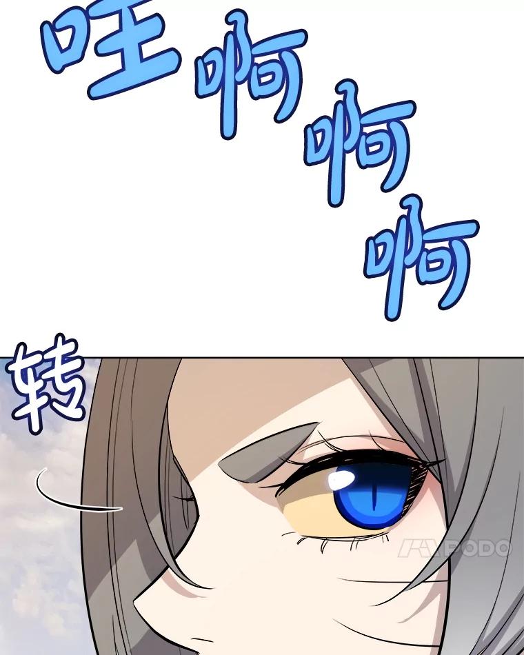 《被圣剑选择的少年》123.出手相助 第100页