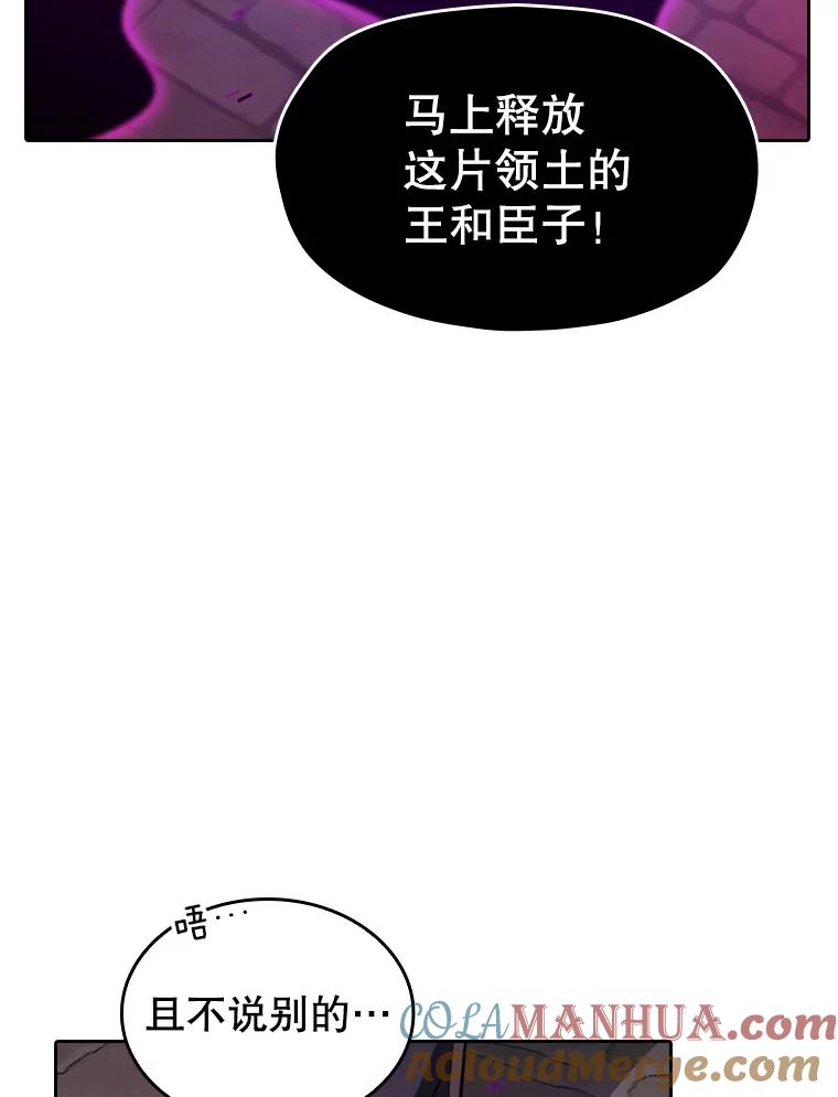 《从地狱归来的圣座》122.“自投罗网” 第29页