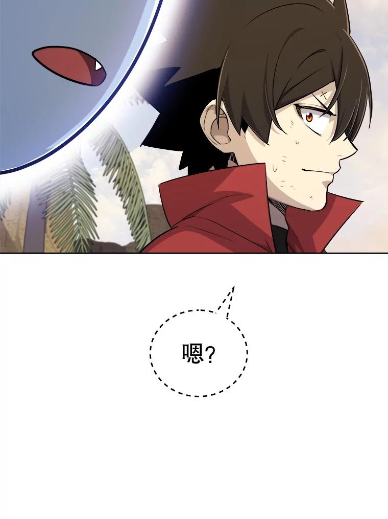 《被圣剑选择的少年》123.出手相助 第130页