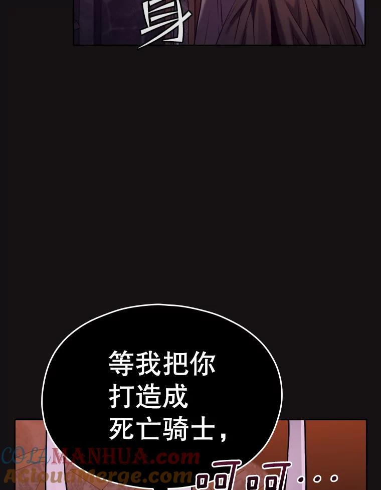《从地狱归来的圣座》122.“自投罗网” 第49页