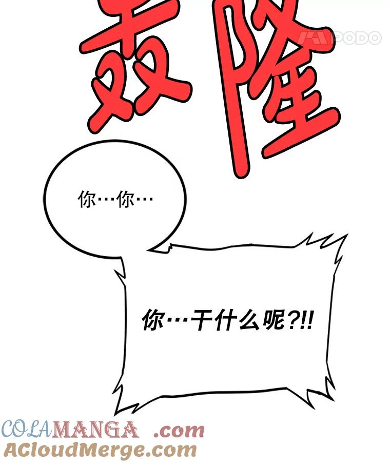 《被圣剑选择的少年》123.出手相助 第121页