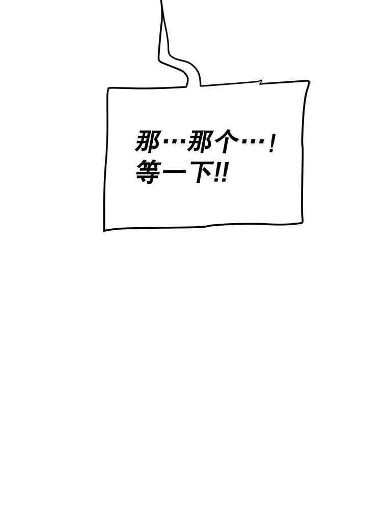 《被圣剑选择的少年》123.出手相助 第116页