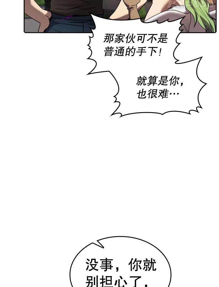 《从地狱归来的圣座》122.“自投罗网” 第18页
