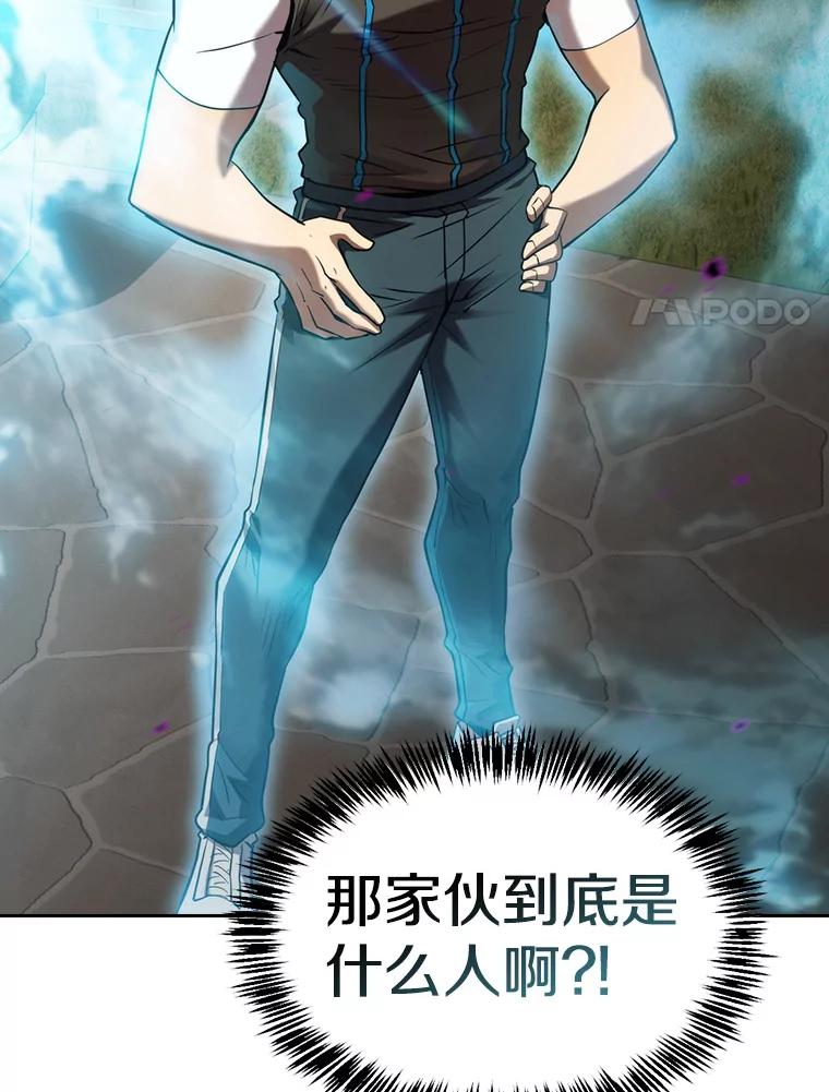 《从地狱归来的圣座》122.“自投罗网” 第8页