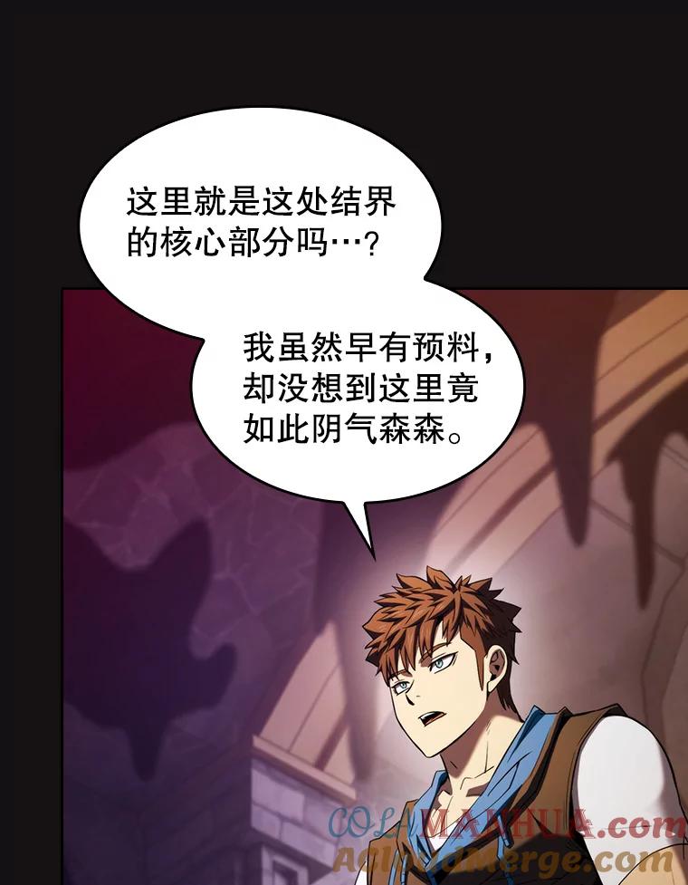 《从地狱归来的圣座》122.“自投罗网” 第45页