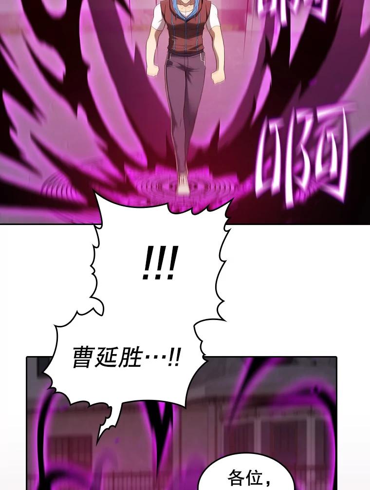 《从地狱归来的圣座》122.“自投罗网” 第32页
