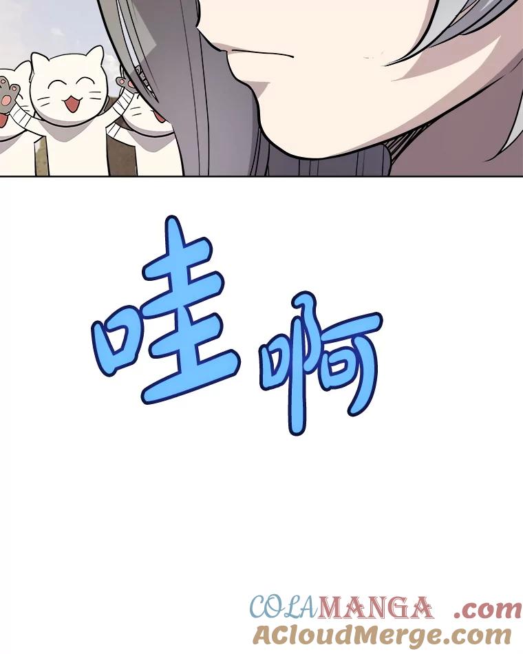 《被圣剑选择的少年》123.出手相助 第101页