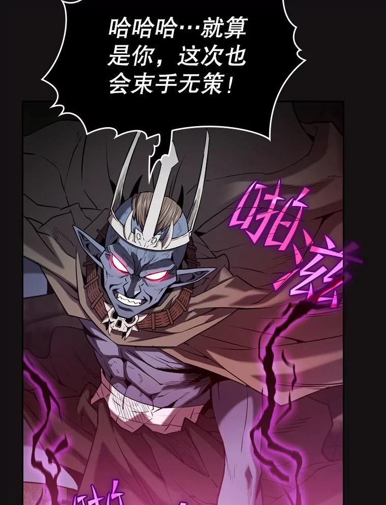 《从地狱归来的圣座》122.“自投罗网” 第111页
