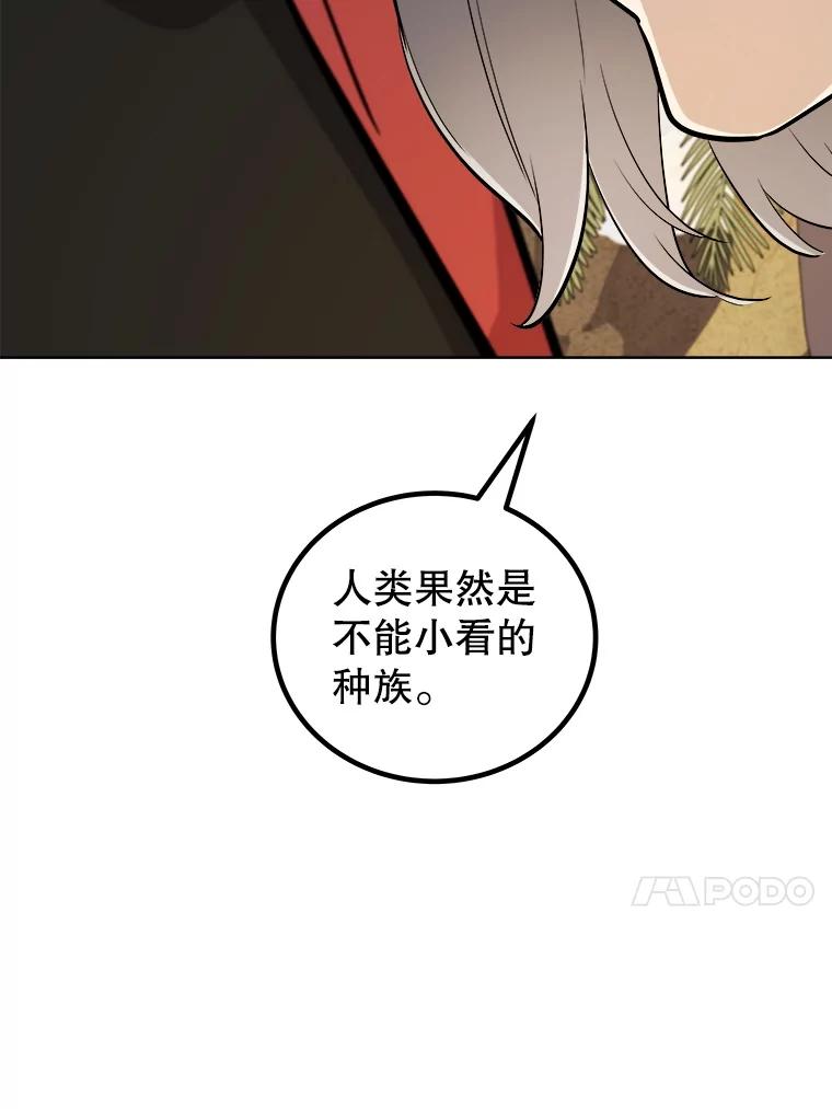 《被圣剑选择的少年》123.出手相助 第127页