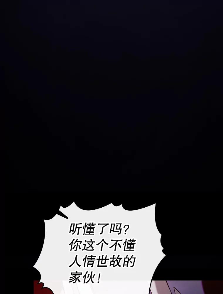 《从地狱归来的圣座》122.“自投罗网” 第3页