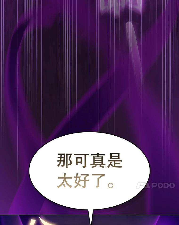 《从地狱归来的圣座》122.“自投罗网” 第70页