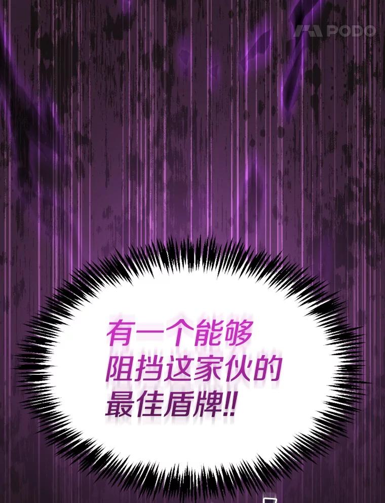 《从地狱归来的圣座》122.“自投罗网” 第107页