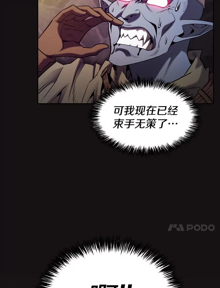 《从地狱归来的圣座》122.“自投罗网” 第103页