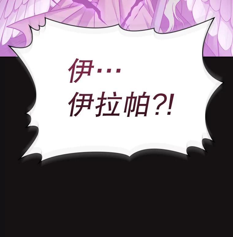 《从地狱归来的圣座》122.“自投罗网” 第119页