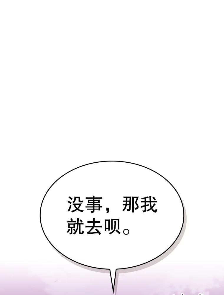 《从地狱归来的圣座》122.“自投罗网” 第12页