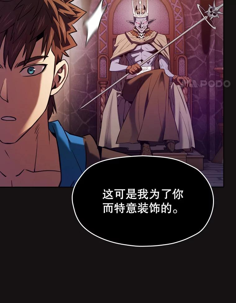 《从地狱归来的圣座》122.“自投罗网” 第47页