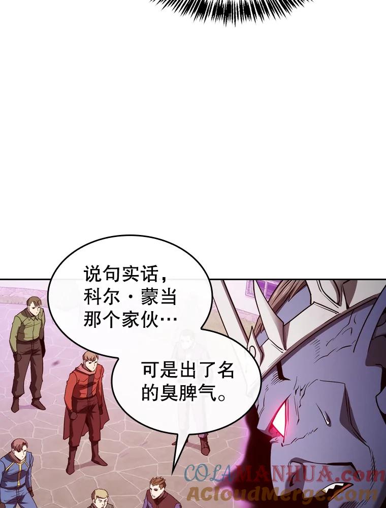 《从地狱归来的圣座》122.“自投罗网” 第9页