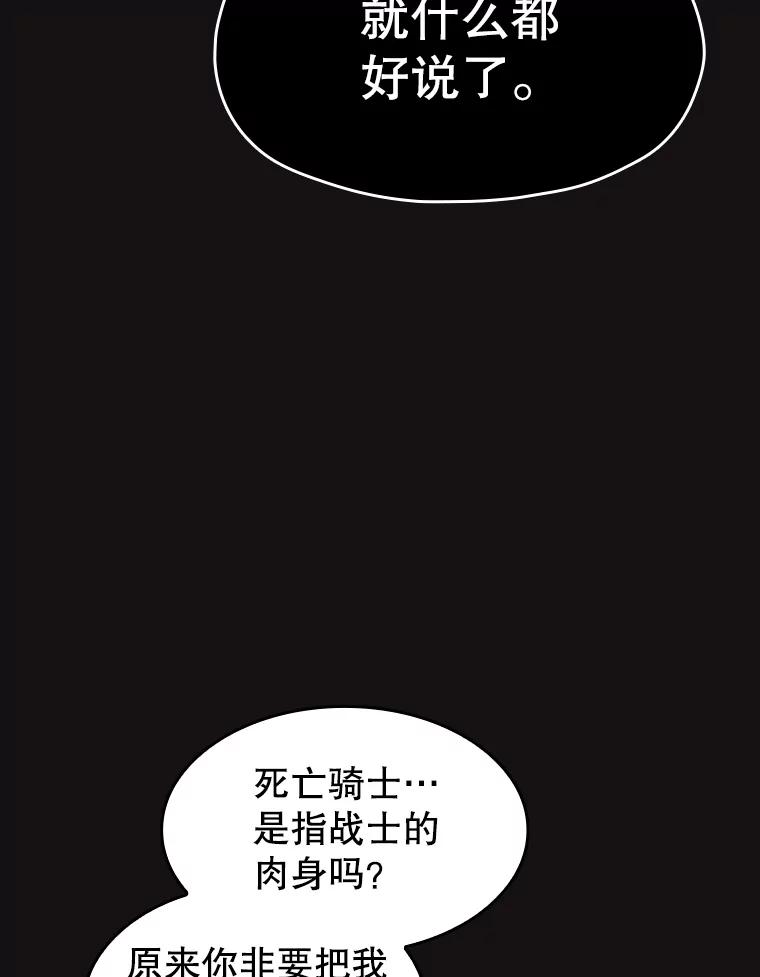《从地狱归来的圣座》122.“自投罗网” 第51页