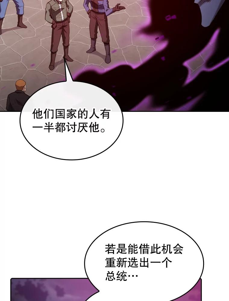 《从地狱归来的圣座》122.“自投罗网” 第10页