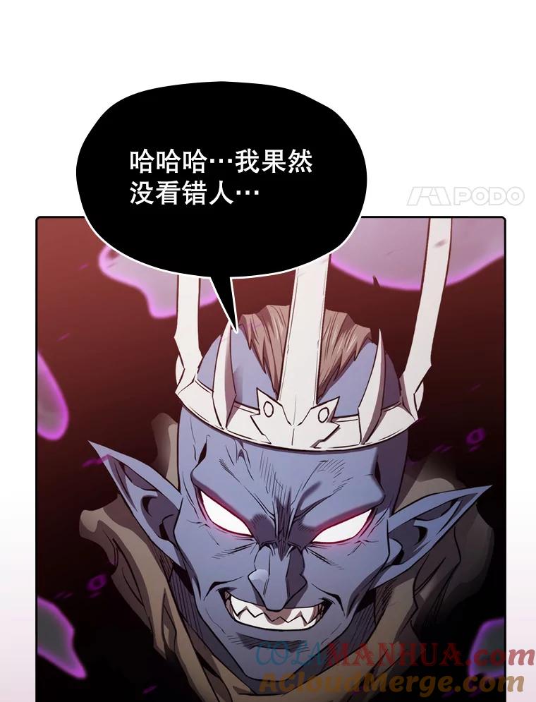 《从地狱归来的圣座》122.“自投罗网” 第21页