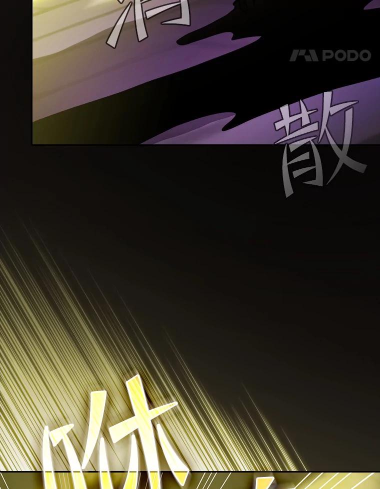 《从地狱归来的圣座》122.“自投罗网” 第84页