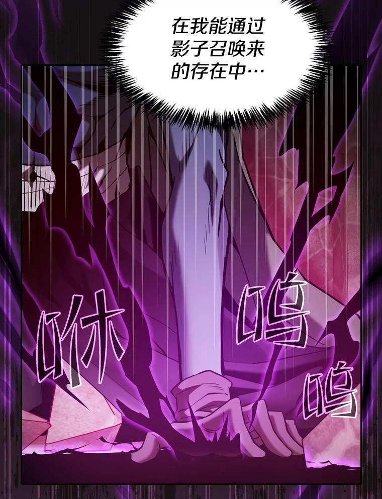 《从地狱归来的圣座》122.“自投罗网” 第106页