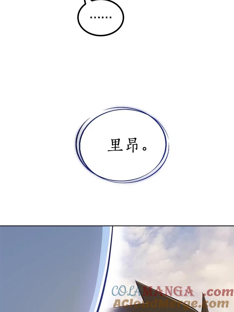 《被圣剑选择的少年》123.出手相助 第129页