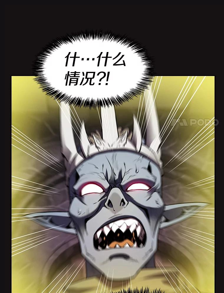 《从地狱归来的圣座》122.“自投罗网” 第87页