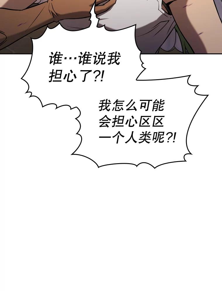 《从地狱归来的圣座》122.“自投罗网” 第20页