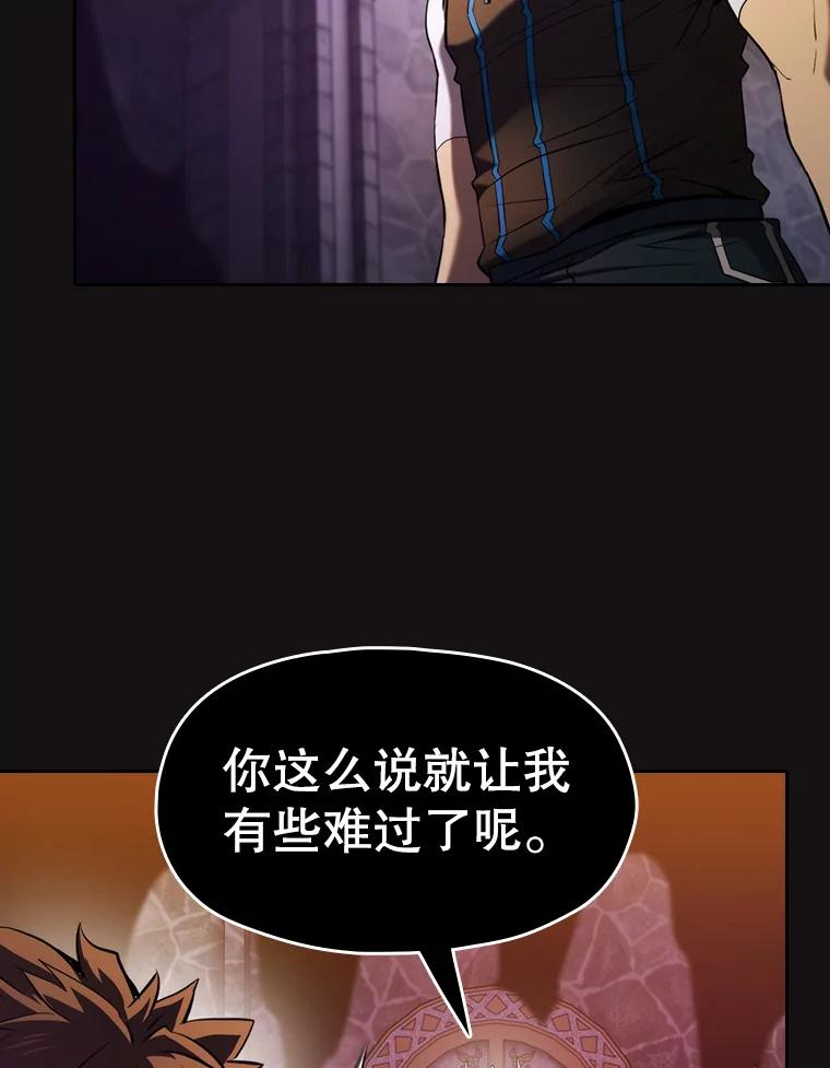 《从地狱归来的圣座》122.“自投罗网” 第46页
