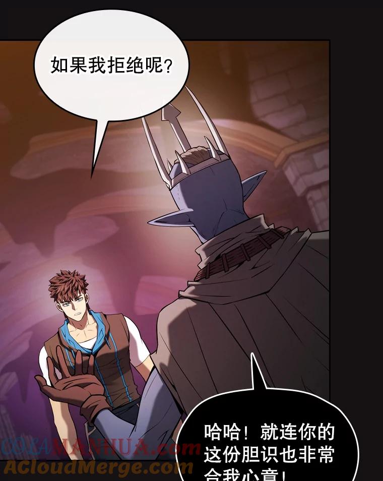 《从地狱归来的圣座》122.“自投罗网” 第61页