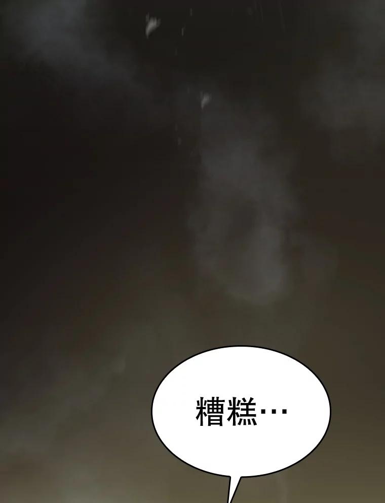 《从地狱归来的圣座》122.“自投罗网” 第96页