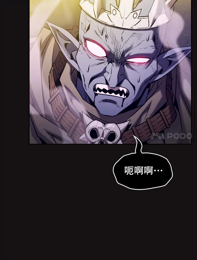 《从地狱归来的圣座》122.“自投罗网” 第100页