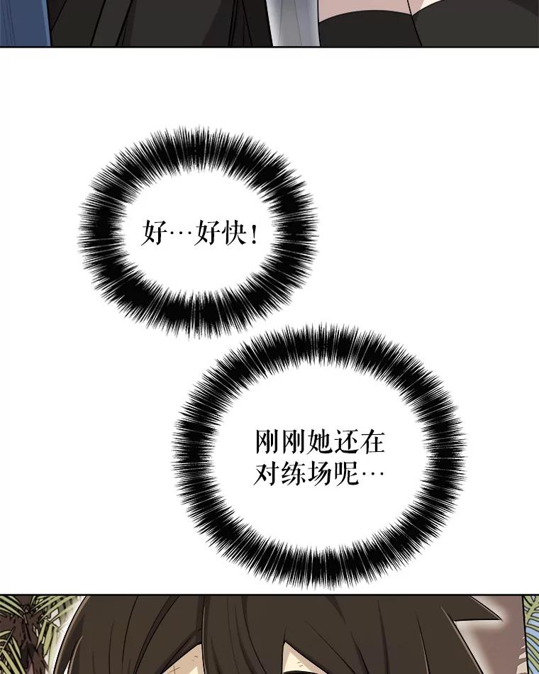 《被圣剑选择的少年》123.出手相助 第108页