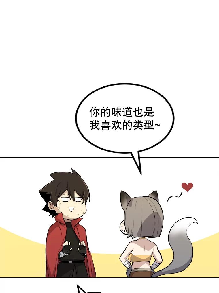 《被圣剑选择的少年》123.出手相助 第128页