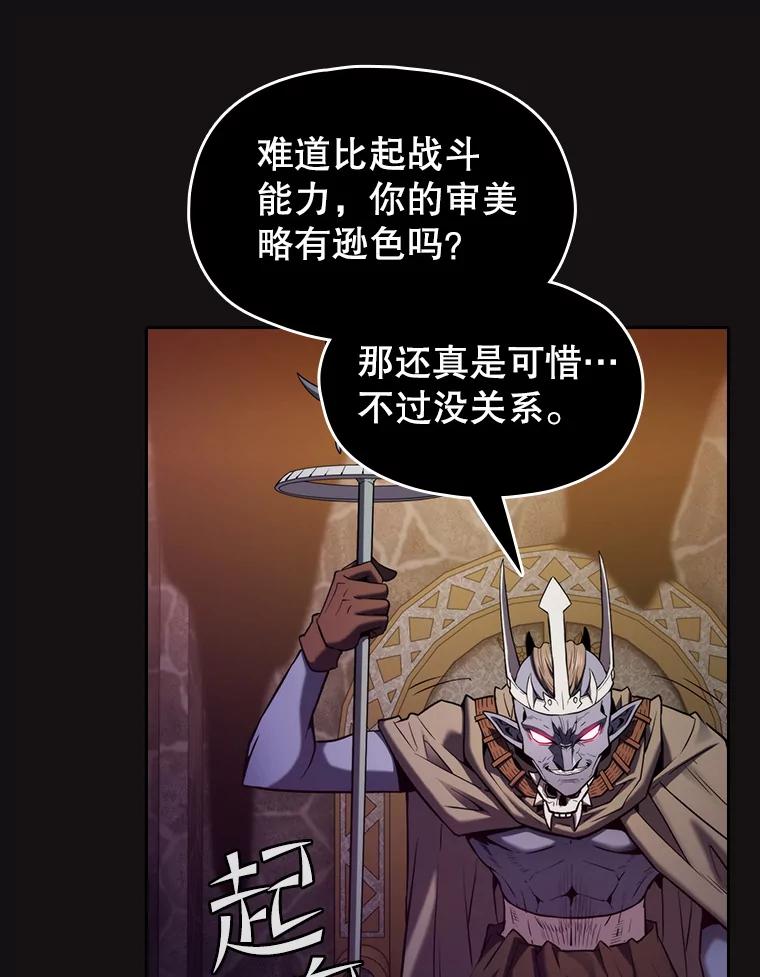 《从地狱归来的圣座》122.“自投罗网” 第48页