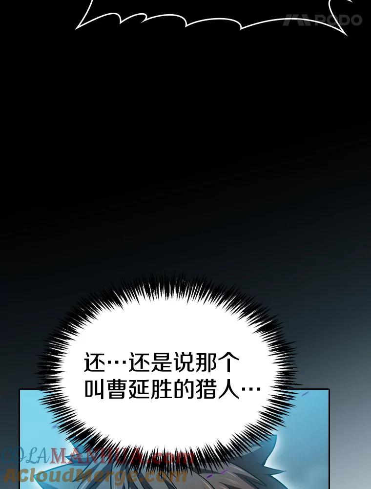 《从地狱归来的圣座》122.“自投罗网” 第5页