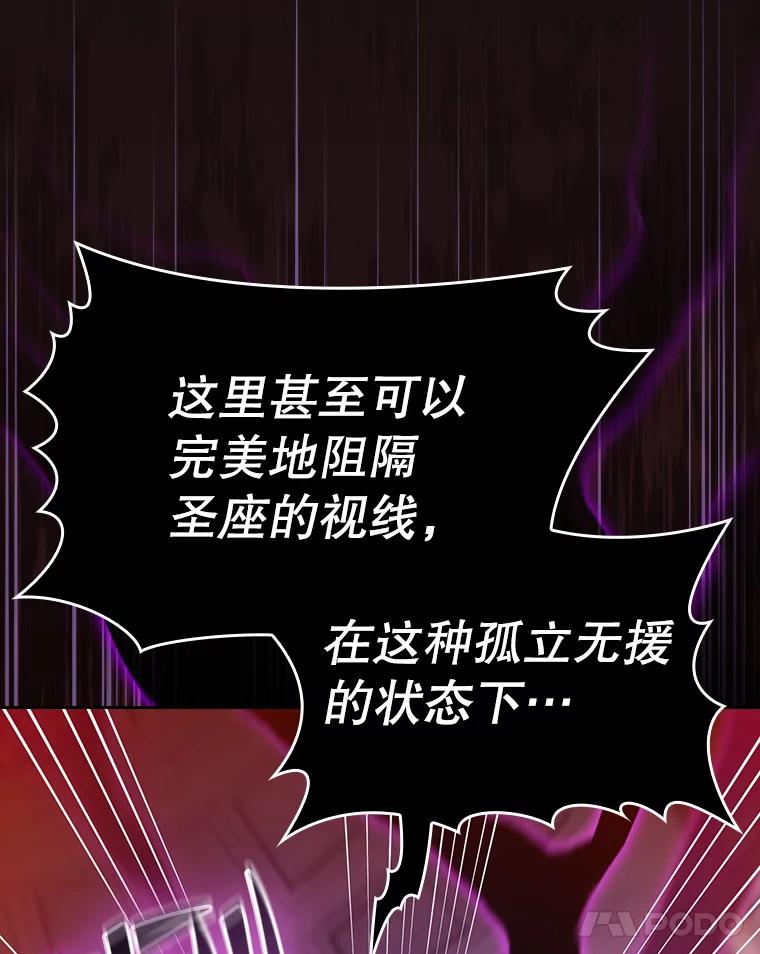 《从地狱归来的圣座》122.“自投罗网” 第64页