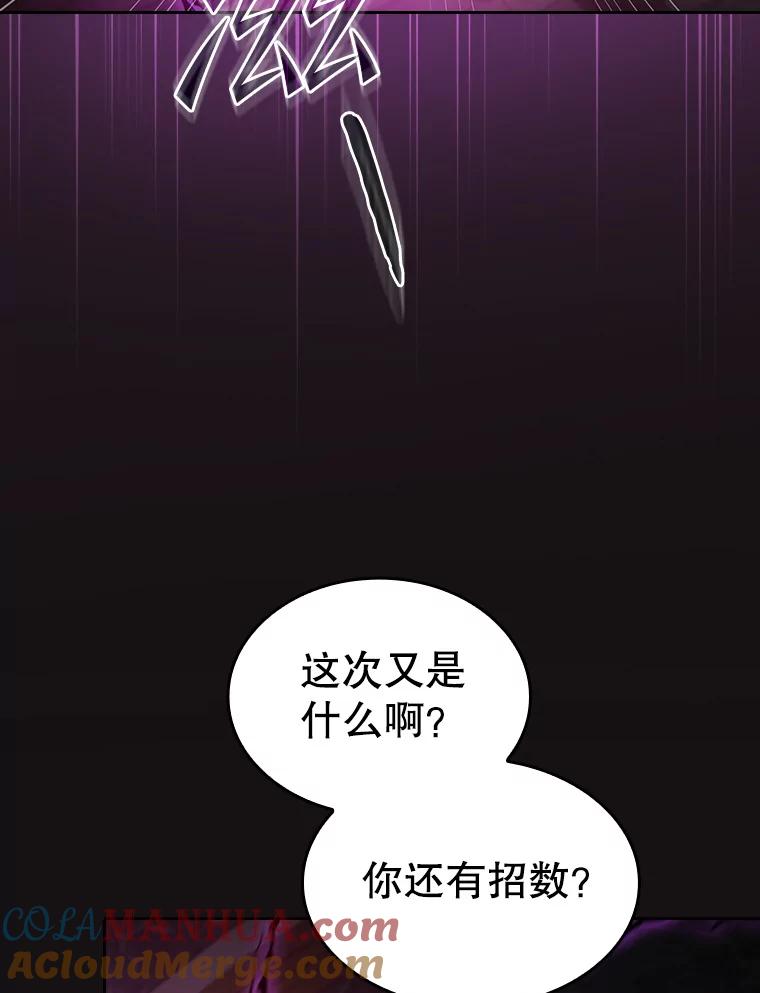 《从地狱归来的圣座》122.“自投罗网” 第109页