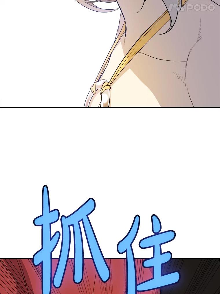 《被圣剑选择的少年》123.出手相助 第111页