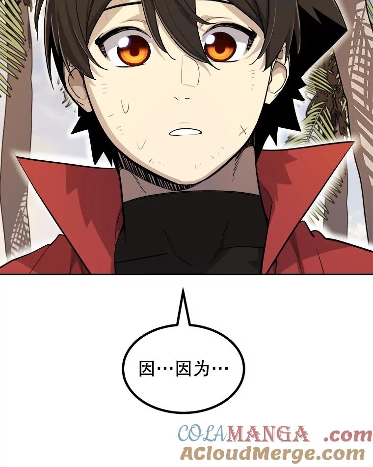 《被圣剑选择的少年》123.出手相助 第109页