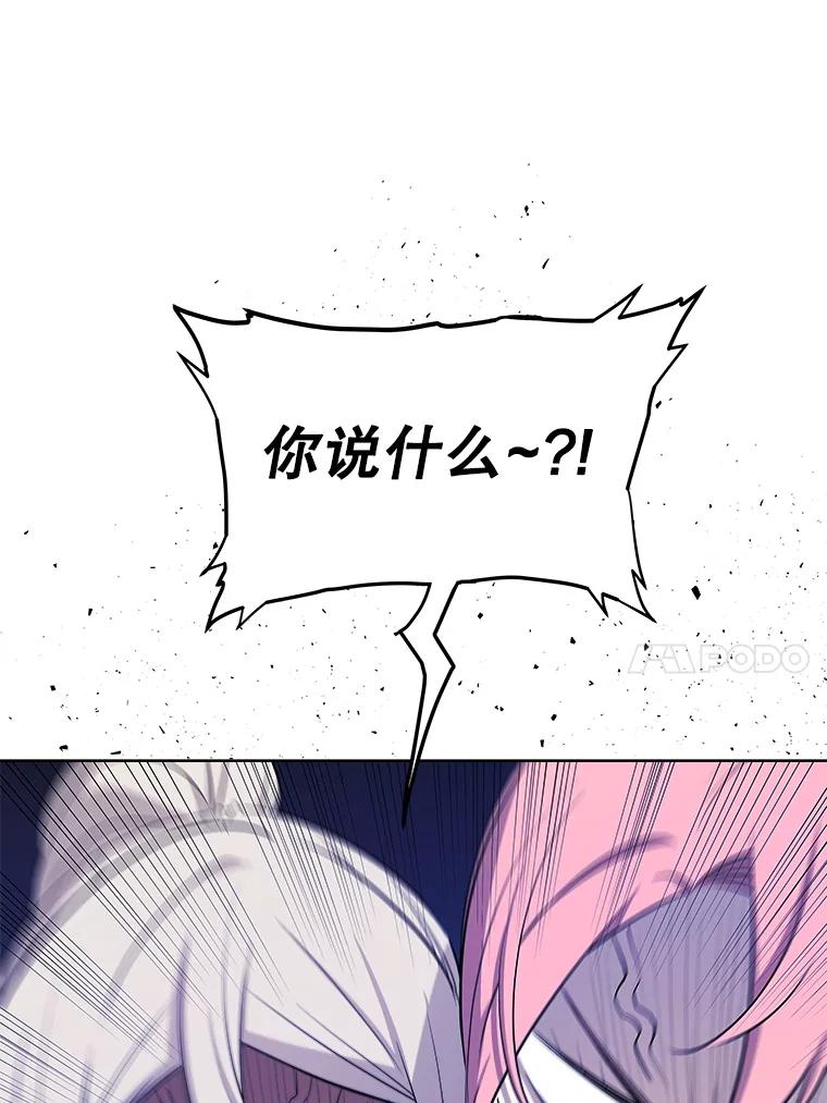 《被圣剑选择的少年》123.出手相助 第124页