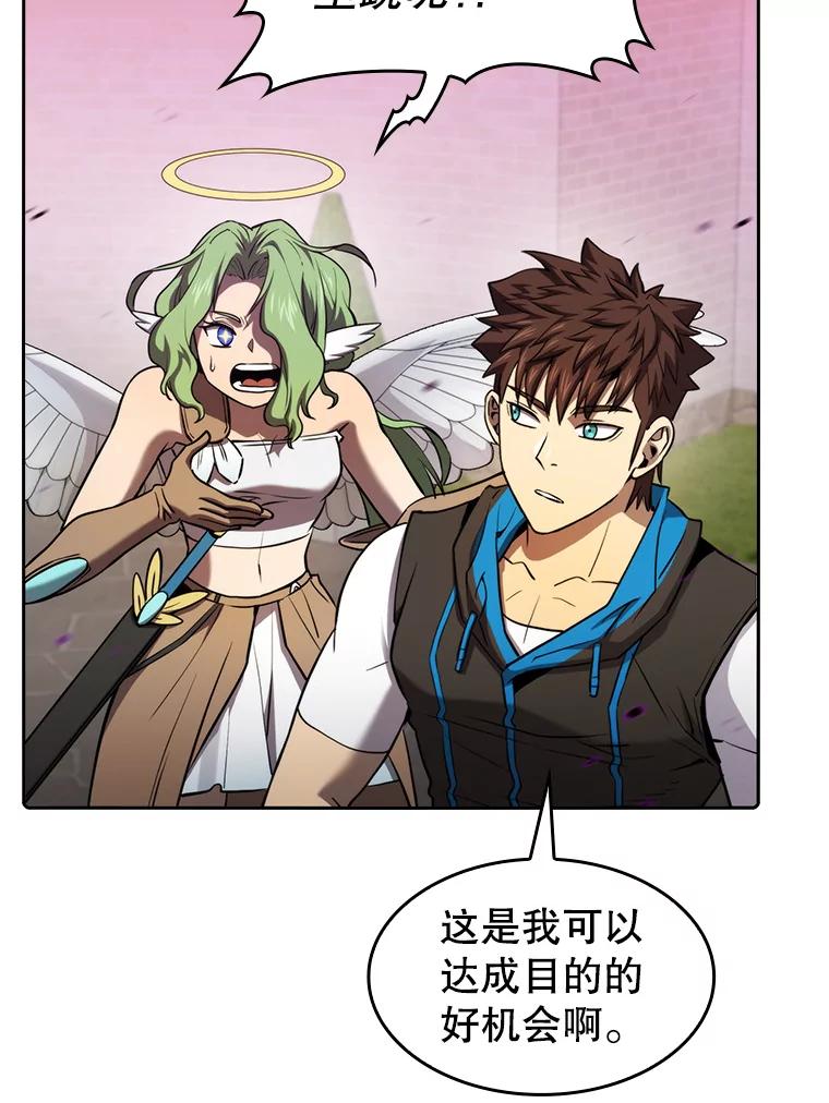 《从地狱归来的圣座》122.“自投罗网” 第16页