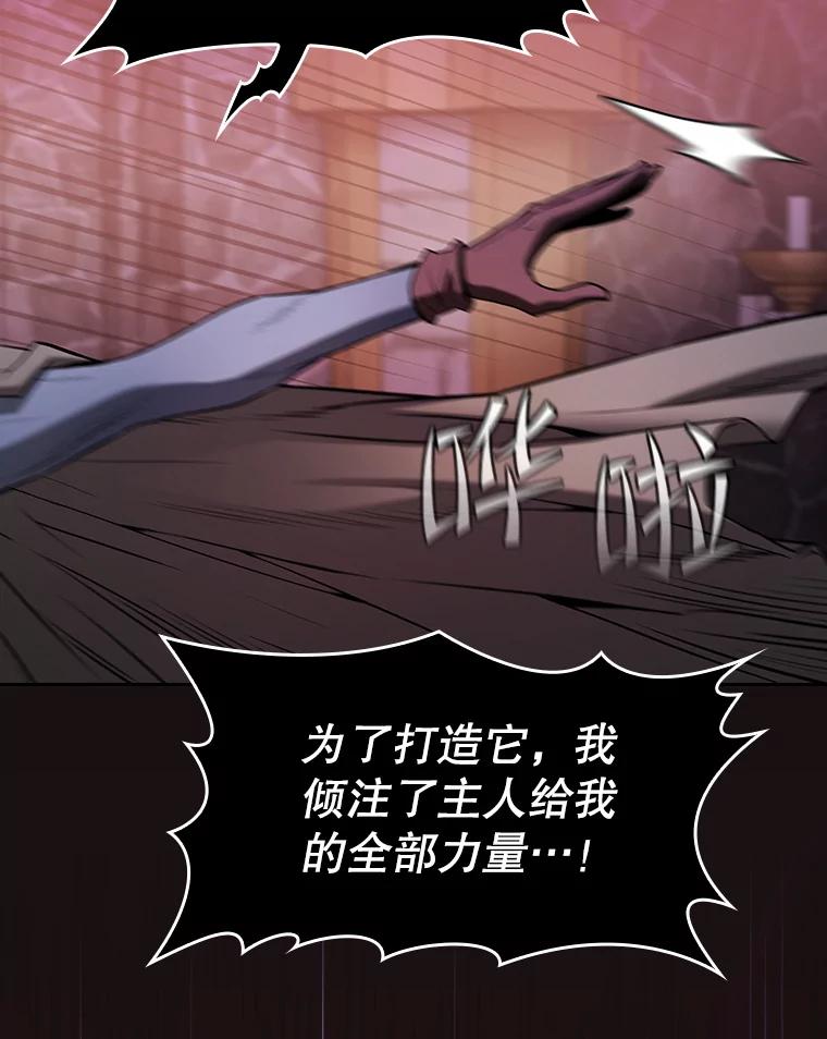 《从地狱归来的圣座》122.“自投罗网” 第63页
