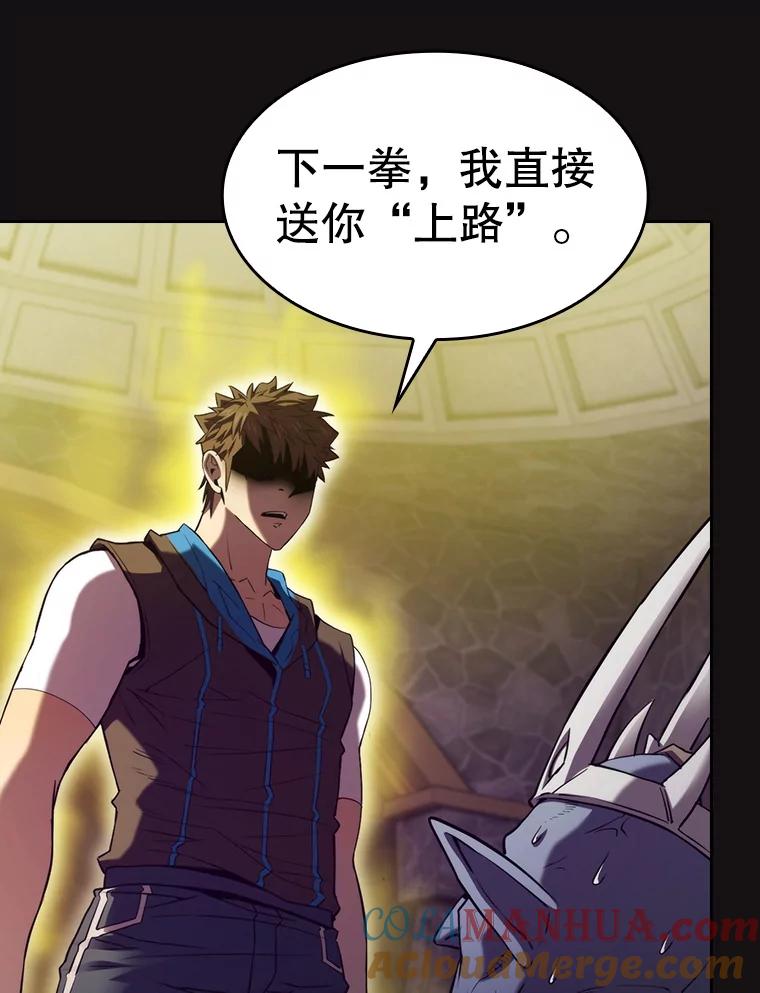 《从地狱归来的圣座》122.“自投罗网” 第101页