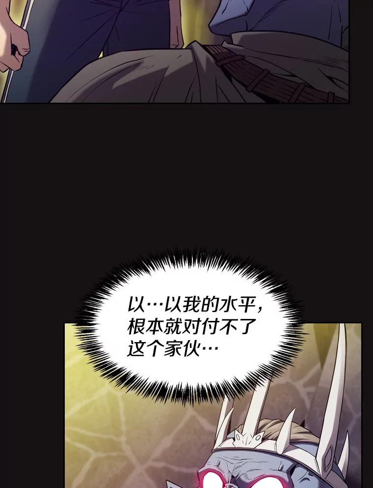 《从地狱归来的圣座》122.“自投罗网” 第102页